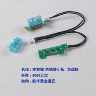 G304 Micro Movement Heat Plug And Play Small Board No Welding Replacement Logitech Mouse Repair Roll