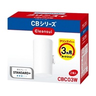 Cleansui Water Purifier Faucet Direct Connection Type CB Series Replacement Cartridge 2 Pieces CBC03W-NW 【SHIPPED FROM JAPAN】