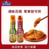 Addd some Taste Northeast Current Sauce Sesame Sauce Cold Sauce Cold Skin Cold Noodle Cold Noodle Cu