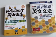 LiveABC 圖表解構 英文文法 + 從零開始學 英語語法