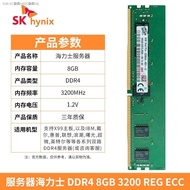 เซิร์ฟเวอร์ Hynix DDR4 8G 2666 2933 3200 REG ECC หน่วยความจำสี่ยุคของเข้ากันได้กับ16G