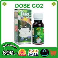 [ราคาถูกสุด] Dose Co2 โดสซีโอทู ปุ๋ยอากาศ ช่วยดึงจากอากาศ กระตุ้นการทำงานของน้ำยาง ของเเท้ จัดส่งทุก