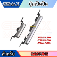 ปุ่มเปิดปิดนอก สำหรับ Samsung J7 2016 J710 ชุดปุ่มสวิตนอก ปุ่มเพิ่มเสียงลดเสียง Side Key for Samsung