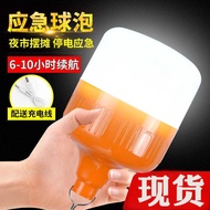 Usb usb Rechargeable Bulb led Household Power Outage Emergency Night Market Stall Bulb Outdoor Campi
