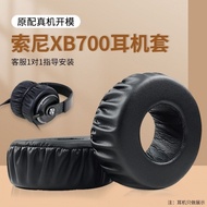 Suitable for Sony MDR-XB700 Earphone Case XB500 Earphone Cover Headphone Sponge Cover Leather Earmuffs
