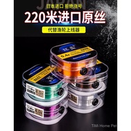 220M Japanese Nylon Fishing Line No Stretch No Diameter Swell