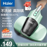 海尔（Haier）除螨仪大吸力家用手持吸尘除螨一体机高频拍打床上紫外线杀菌除螨恒温除湿除螨虫器 HZC302B