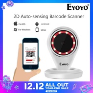 Eyoyo 2D/1D เครื่องสแกนบาร์โค้ดแบบตั้งโต๊ะสำหรับร้านซูเปอร์มาร์เก็ต POS