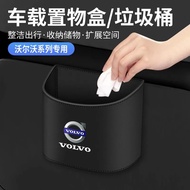 Volvo In-Car Trash Can Semicircle Trash Can EX30 XC60 S90 XC40 XC90 C40 Storage Box Car Accessories