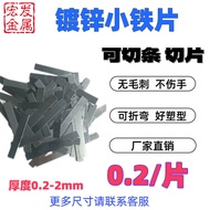 [92% Praise Rate] Galvanized Small Iron Sheet Ultra-Thin Gasket Small Iron Sheet Customized Processi