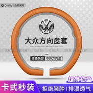 Volkswagen Passat Steering Wheel Cover Lavida Sagitar Magotan Tiyuu Tiguan L Bora Touring Song ID4 S