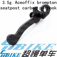 Aceoffix Bike Seatposts Clamps Levers Pothook Hook Bar Carbon For Brompton Pikes 3Sixty Folding Bicycle 2.5g 3.5g