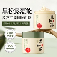 Light Park Black Truffle Fu Neng Multi-Effect Anti-Wrinkle Sleeping Mask Smear Type No-Rinse Jelly M