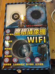 WIFI 鷹眼攝影機 監視器 1080P 廣角 夜視