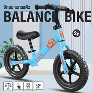 จักรยานทรงตัว บาลานซ์ไบค์ จักรยานขาไถ Balance BIKE Design Germany จักยานเด็ก จักยาน รถจักรยานเด็ก อา