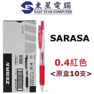 日本斑馬 - Zebra Sarasa 按掣啫喱筆 JJS15 0.4mm (紅色10支)