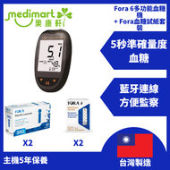 福爾 - 台灣製造 - Fora 6 多功能血糖機 + Fora採血針(100支) + Fora血糖試紙(100張) – 快速準確測量血糖指數 適用於關注血糖人士、三高人士
