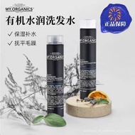 Spot Zhang XiaoxiaomyorganicsOrganic Purifying Shampoo Oil Control Fluffy Melia Azadirachta Anti-Hair Loss Medlar Scalp