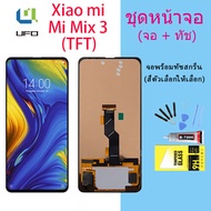 For หน้าจอ Xiaomi Mi mix 3 LCD display จอ+ทัช แถมฟรี xiaomi Mi mix 3(TFT)