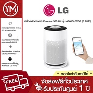 LG เครื่องฟอกอากาศ Puricare 360 Hit รุ่น AS60GHWG0 As the Picture One