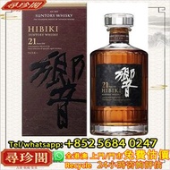 實體門市 評估：竹鶴 21 年純麥威士忌 80 週年 2014 年，威士忌，柏圖斯Petrus，茅臺酒，紅酒，香檳，洋酒，響，余市，山崎，輕井澤，竹鶴，麥卡倫Macallan，羅曼尼康帝DRC，拉菲 