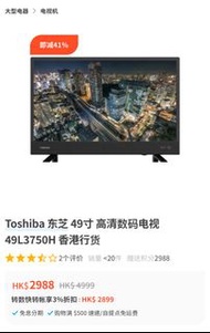 TV 49吋 4K TASHIBA 49L3750電視