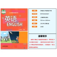 Brand New Hu Education Edition Junior High School Seventh Grade Volume 2 English Book Shanghai Oxfor