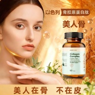 Supherb Beef bone collagen peptide bone Phase Beauty Small Molecule Firming Lower Jaw Line Israel Wo