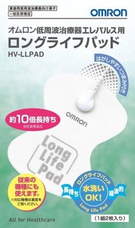 OMRON - 歐姆龍 HV-LLPAD long life pad 可水洗按摩電極貼片