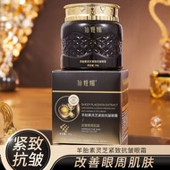 Preferred in-stock items#Xianjina Sheep Placenta Ganoderma Firming Eye Cream2603DAILY