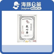 日本伊藤和漢救心丹 100粒【最佳使用日期:03/2030】