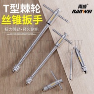 [New Style Adjustable Ratchet Tap Positive Negative Handy Tool Wrench Wrench Tapping Tool Tap Extens