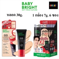 1 Tube 30g /1 Box 6 Sachets Baby Bright Watermelon & Tomato BB Cream