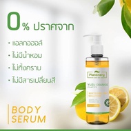 Plantnery Yuzu Orange Body Serum 250ml แพลนท์เนอรี่ บอดี้เซรั่มเข้มข้นพิเศษ.