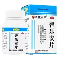 Plus PLACE Tablets 0.57g * 180 Tablets/Bottle * 1 Bottle/Box 0084