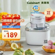【可開統編發票和報價單】cuisinart美膳雅冰淇淋機家用小型意式gelato冰激淩機制冰雪糕機  露天市集  全臺最