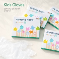 Comet Kids Disposable Gloves LDPE 50P X 4P