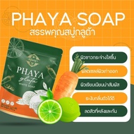 ✩สบู่พญา Phaya gluta white soap แพ็คเกจล่าสุด เซ็ต10ก้อน (2ห่อ)✻