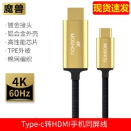 Warcraft Type-c to HDMI Android Phone Notebook Connect TV Same Screen Audio Video HD Cable