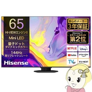 液晶テレビ 【設置込み】 ハイセンス Hisense 65U9N U9Nシリーズ 65型 地上・BS・110度CSデジタル 4K内蔵 Mini LED量子ドット/srm