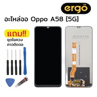 หน้าจอโทรศัพท์ OPPO A58-5G งานแท้ LCD Oppo A58-5G อะไหล่ จอออปโป้ A58-5G + ฟรีชุดแกะจอ สินค้าพร้อมส่