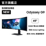 Samsung - 49" Odyssey G9 曲面電競顯示器 (240Hz) LS49CG954ECXXK 49G9