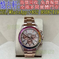 實體門市 免費報價 勞力士（Rolex） 二手手錶 勞力士白熊貓 潜航者系列 蚝式恒动系列 宇宙计型迪通拿系列 日志型系列 探险家型系列 游艇名仕系列