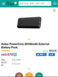 Anker PowerCore 20100