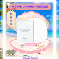 MIKIMOTO - Mikimoto Cosmetics 珍珠美白面膜 (23ml x 6片)｜Deer By Deer