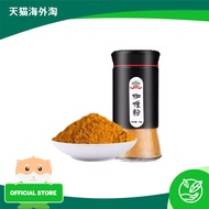 Gidley Curry Powder 50g