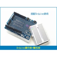 UNO Arduino Expansion Version+Breadboard.uno Extension Board Electronic Building Block Stacking R3 D