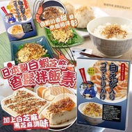 [2306] 日本製白蝦芝麻香鬆拌飯素 (1盒2包)