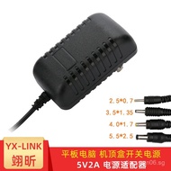 5V2A Power Adapter 5V 2A Universal Charging Head Tablet PC Set-Top Box Switching Power Supply Charge