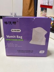 格沃特 Vomit Bag 嘔吐袋